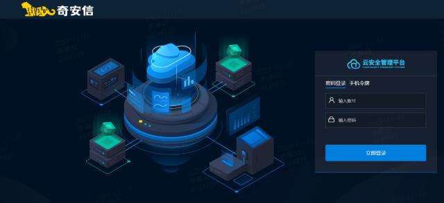 奇安信牽頭項目榮獲北京市科學技術獎，助力網絡技術研發創新