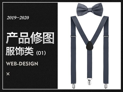 杯子的時尚哲學 從細節看品味，從服裝展風格